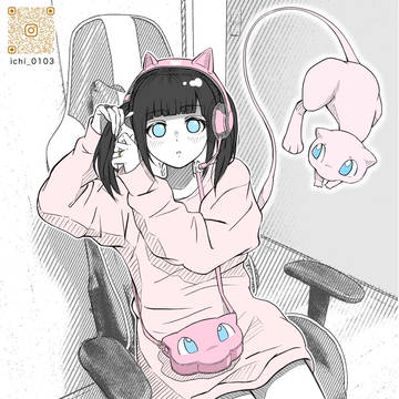 「ミュウとゲーミング少女」