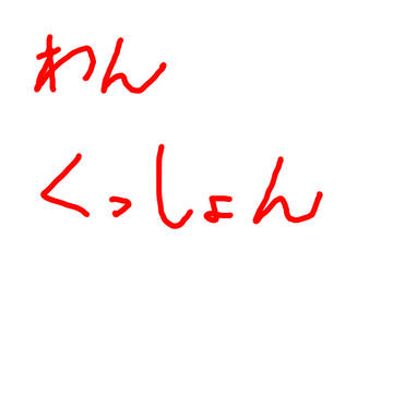 サモランR18