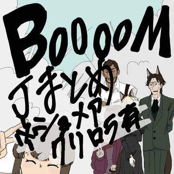 人狼Jログ