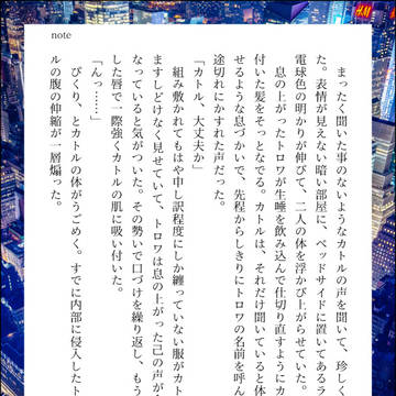 トロカト