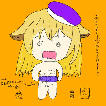 スズハさん3