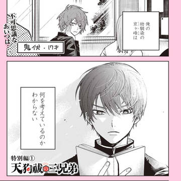 幼馴染の考えてる事が分からない