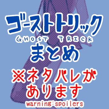 GTまとめ