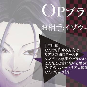 〖イゾウのリアコ〗