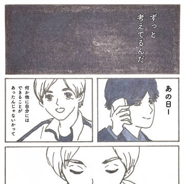 アレカラノハナシ
