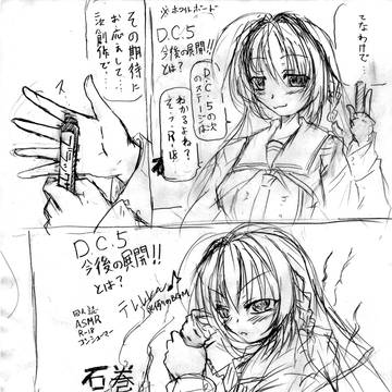 D.C.5×テレレレ～♪
