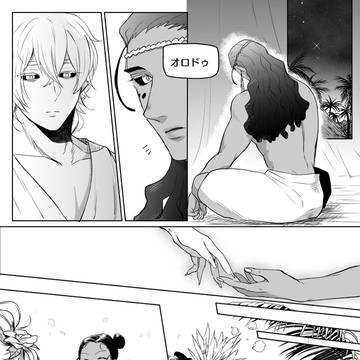 【創作BL】雪男ー異国の同族⑤ー