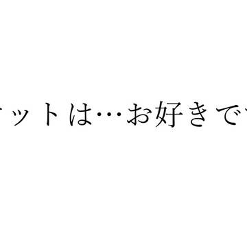 バスケは…好きですか?