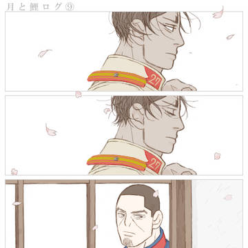 月と鯉ログ⑨記憶は入れ子の箱【腐】