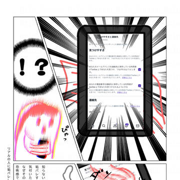 適当に描いた実録5