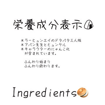 【ロモそく】春のにゃんけるまつり