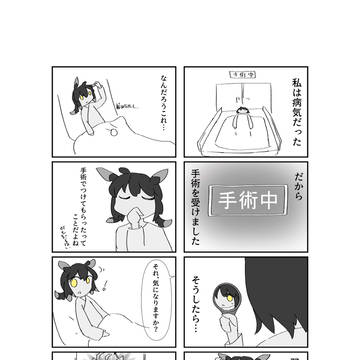 漫画「都市彩色」