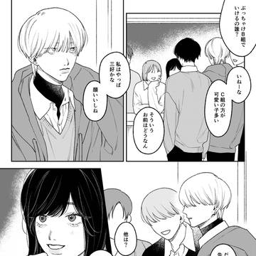【創作BL】たまに弱る攻めいいよね