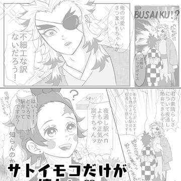 杏炭ちゃんすけべまとめ