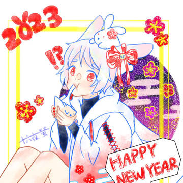 今年の主役