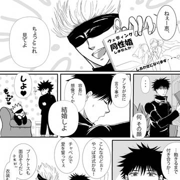 一行目シェアの五伏限定漫画