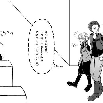 空閑くんと菊地原くんの楽しい遊び