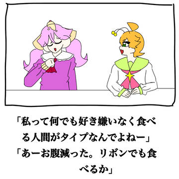 創作でボケてパロ(トレス注意)