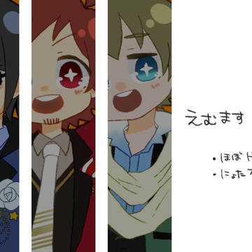 えむますまとめ⑤