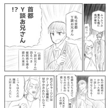 うちトコでY談おじさんパロ