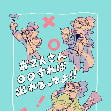 【ライゴー】〇〇しないと出られない部屋漫画