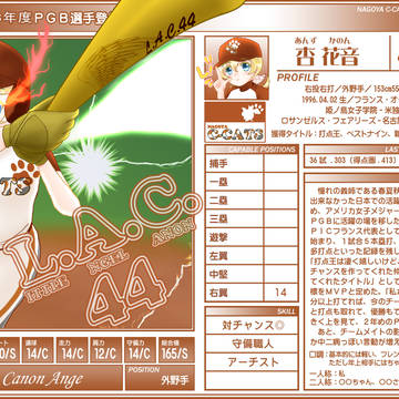 【PGB】杏花音【2023】