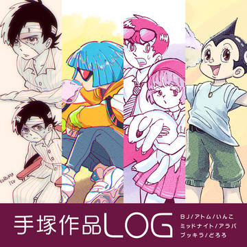 tzk作品LOG