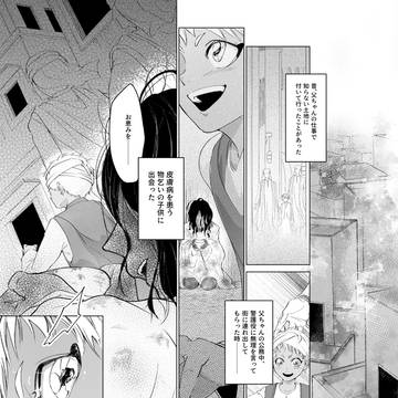 ジャミカリ新刊「成人、曰く(上)」⚠️何でも許せる方向け