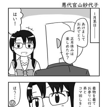 １時間さよんこまのまとめ【2023】２月号