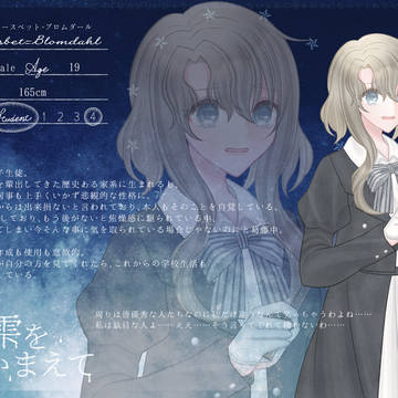 【星の雫】リースベット【生徒】
