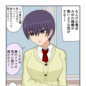 親友の女の子の機嫌が悪い話。
