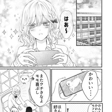 犬好きの女子高生が出会った人