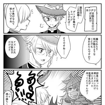 遅くなったけれどアズ誕ネタ