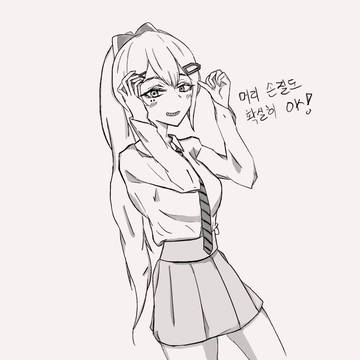 미녕이데려오깨