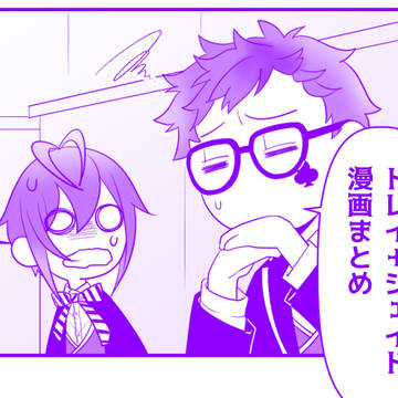 ポム寮ジェイドと鬼灯の瞳♣まとめ
