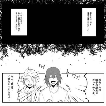 産まれてくれてありがとう