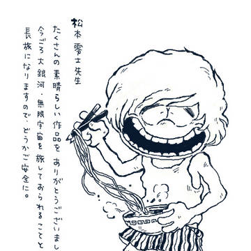 おいどん