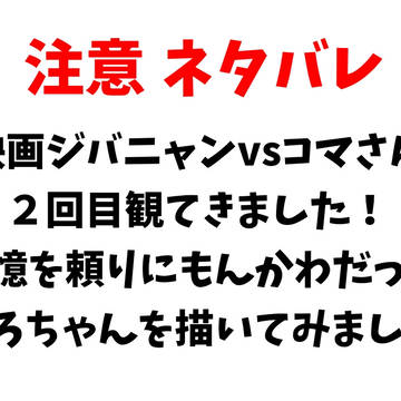 映画2回目のあと