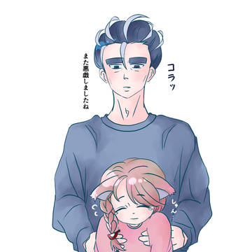 アオイエネコとアオキさん