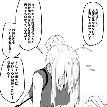 話が進むごとに目のクマが消えていく女の子9