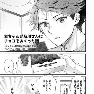 oiiw☆fes4漫画