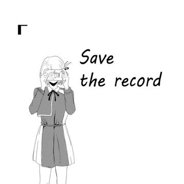 【WEB再録】Save the record