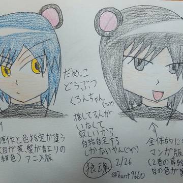 くろんちゃん