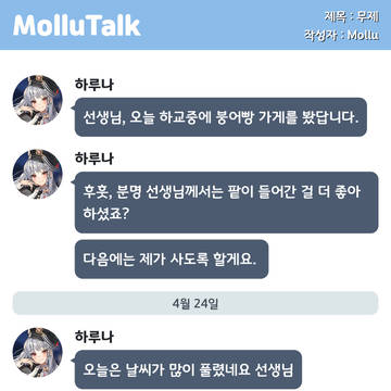 쿠로다테 하루나가 잃어버린 것