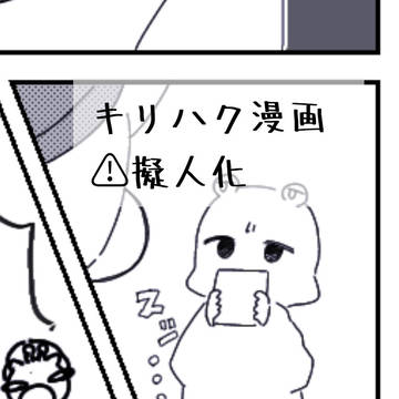 ちっともすきじゃないよ