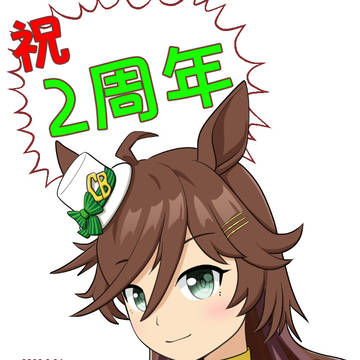 【ウマ娘】2周年だよウマ娘 ミスターシービー実装