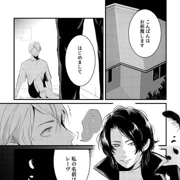 【かきかけ】願い【BL】