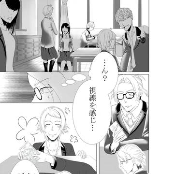 七ツ森実くん誕生日カウントダウンマンガ
