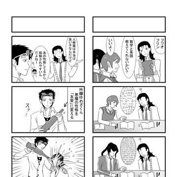 アトラス主人公ズ４コマ本再録