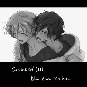 あんスタツイログ【12】
